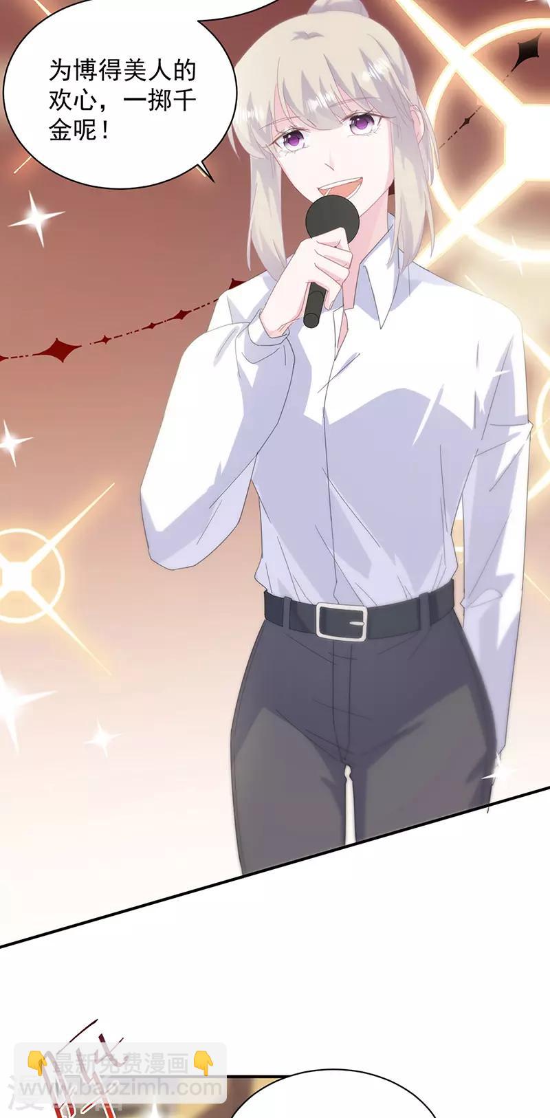 惹上首席總裁 - 第2季135話 - 4