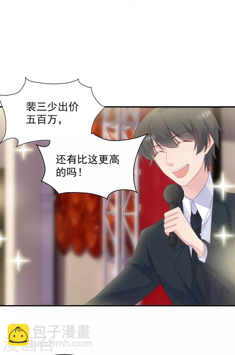 惹上首席總裁 - 第2季135話 - 4