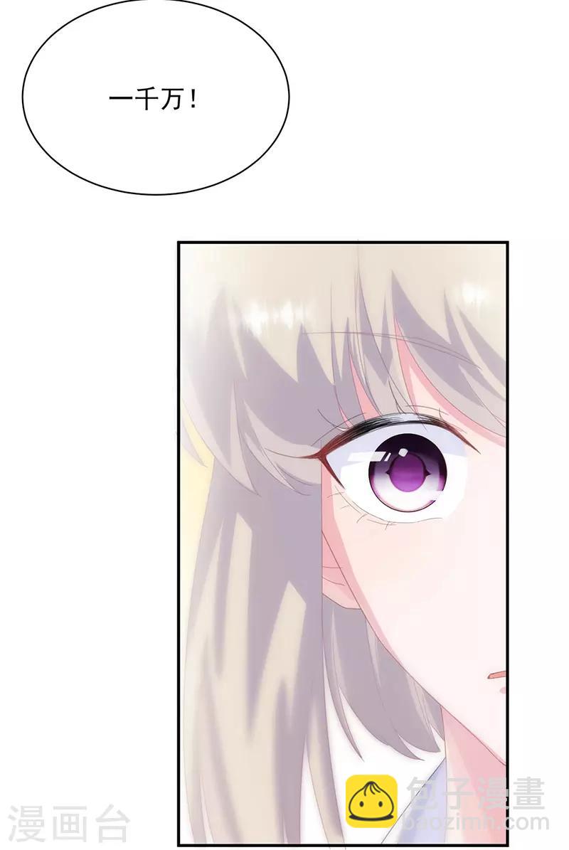 惹上首席總裁 - 第2季135話 - 5