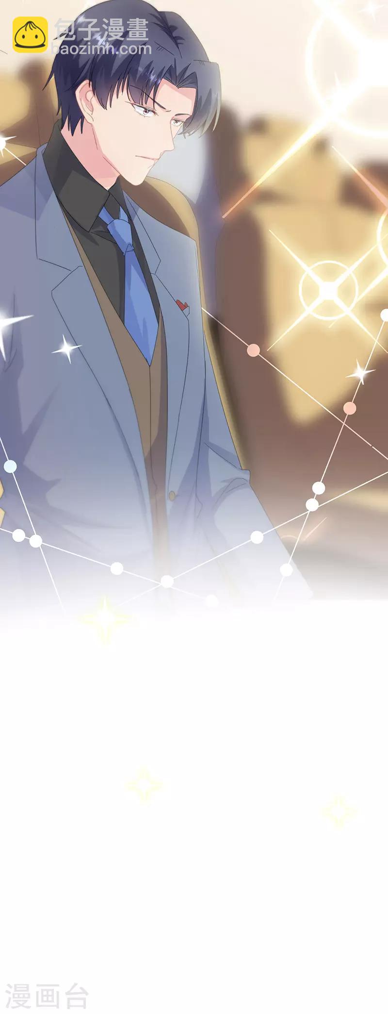 惹上首席總裁 - 第2季135話 - 1