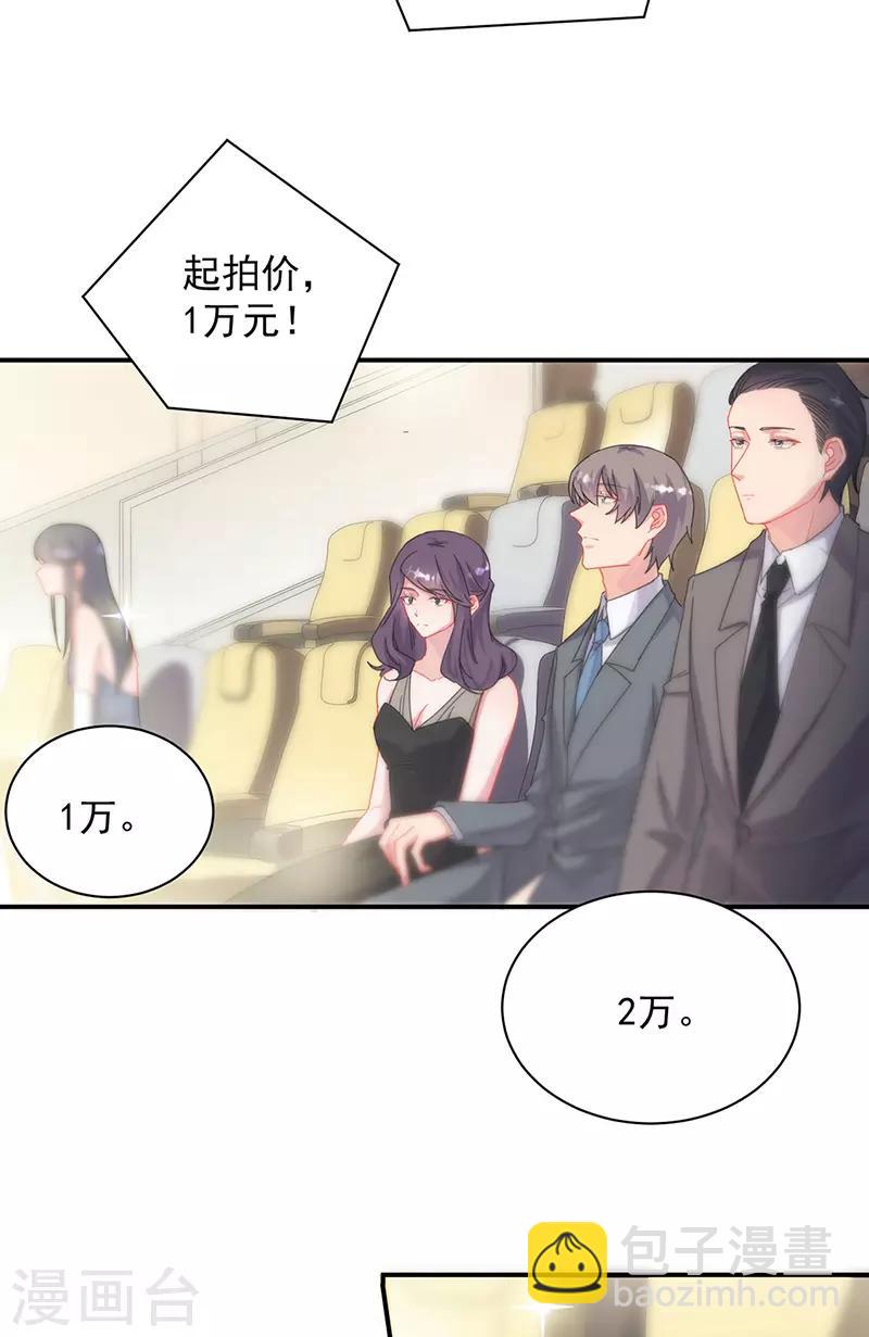 惹上首席總裁 - 第2季135話 - 1