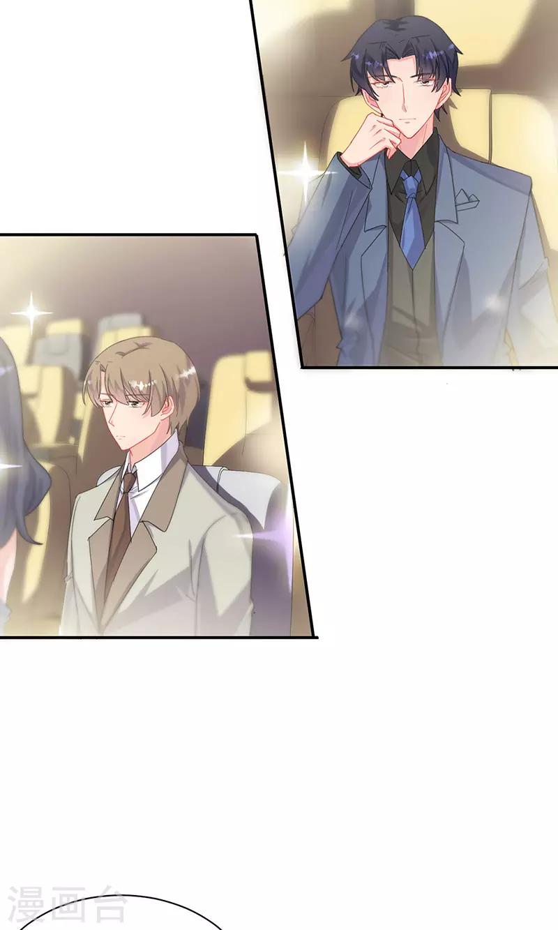 惹上首席總裁 - 第2季135話 - 2