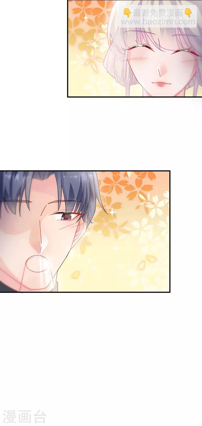 惹上首席總裁 - 第2季137話 - 4