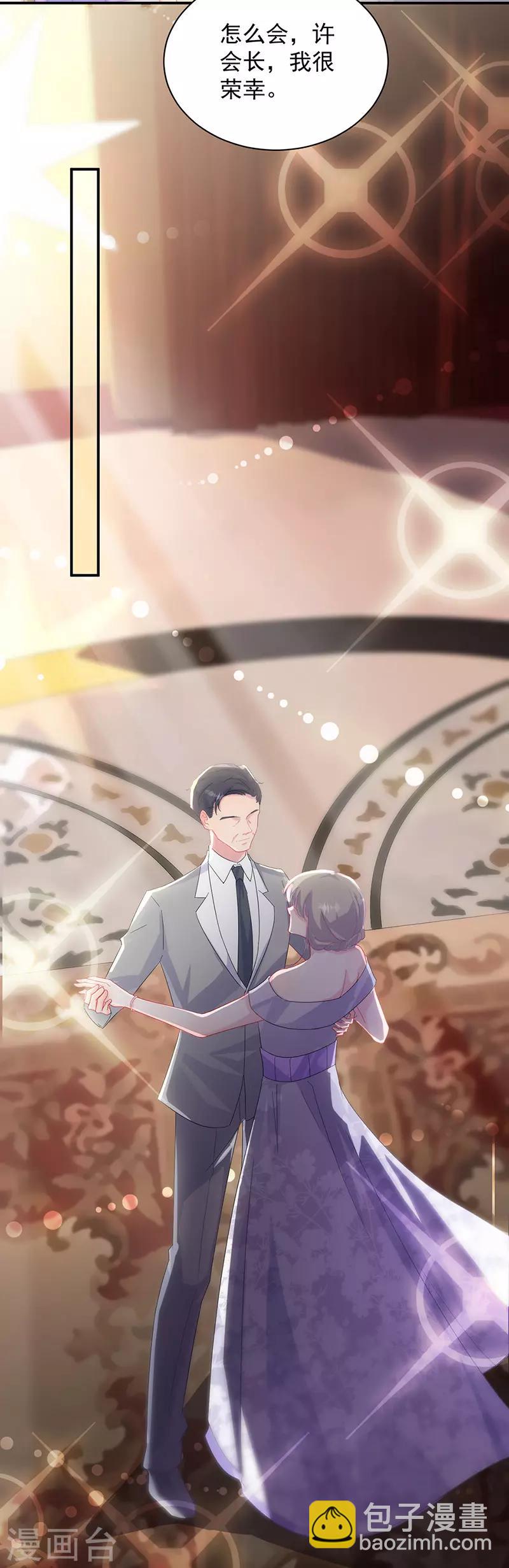 惹上首席總裁 - 第2季137話 - 1