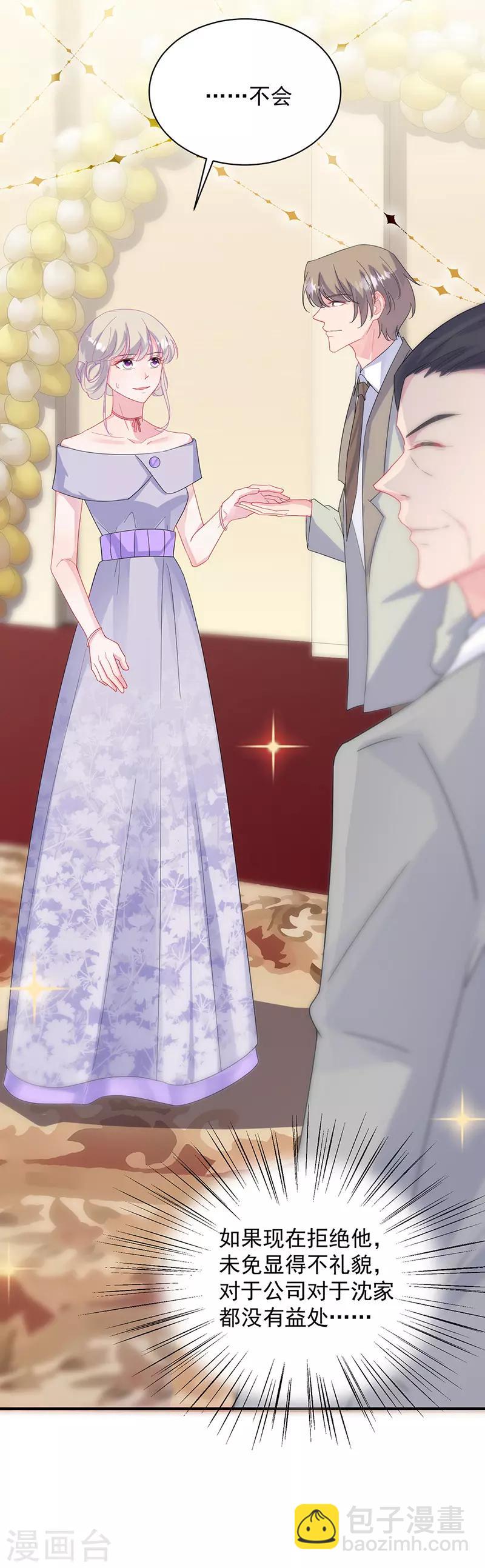 惹上首席總裁 - 第2季137話 - 6