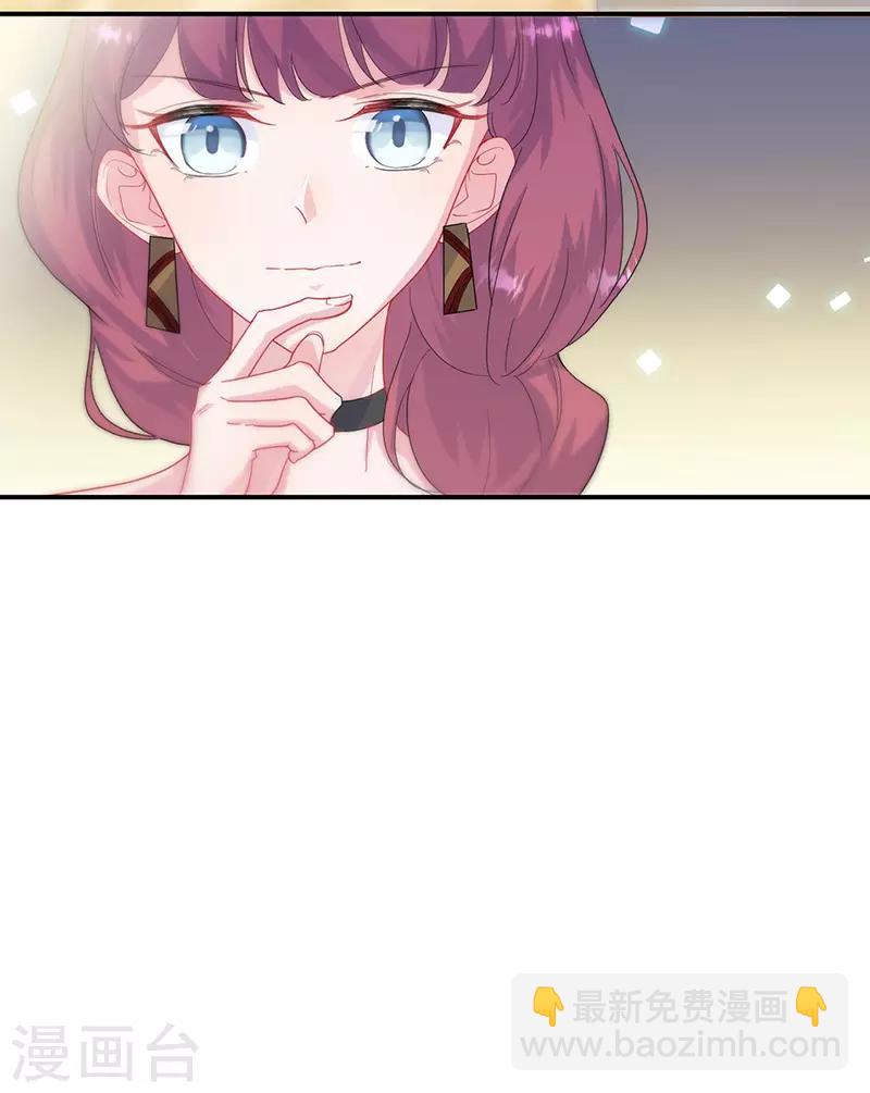 惹上首席總裁 - 第2季137話 - 2