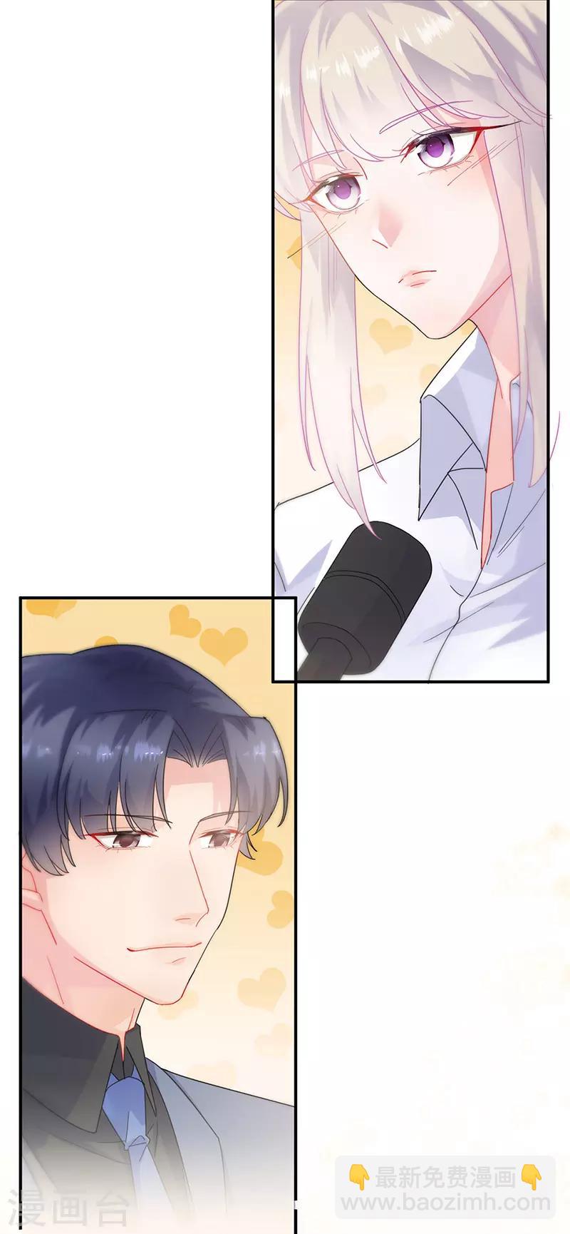 惹上首席總裁 - 第2季137話 - 4