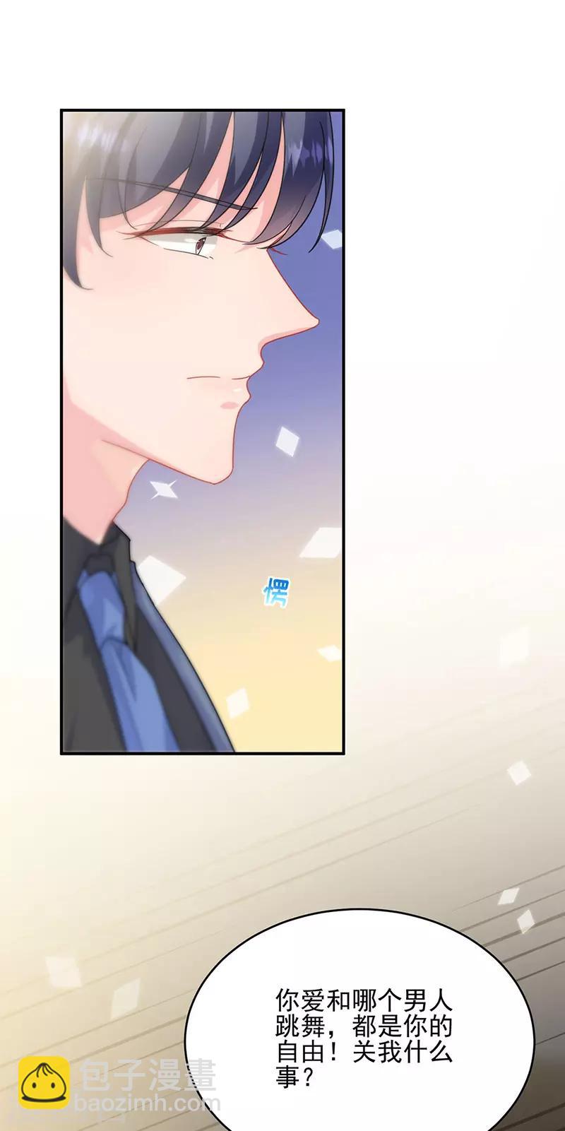 惹上首席總裁 - 第2季139話 - 5