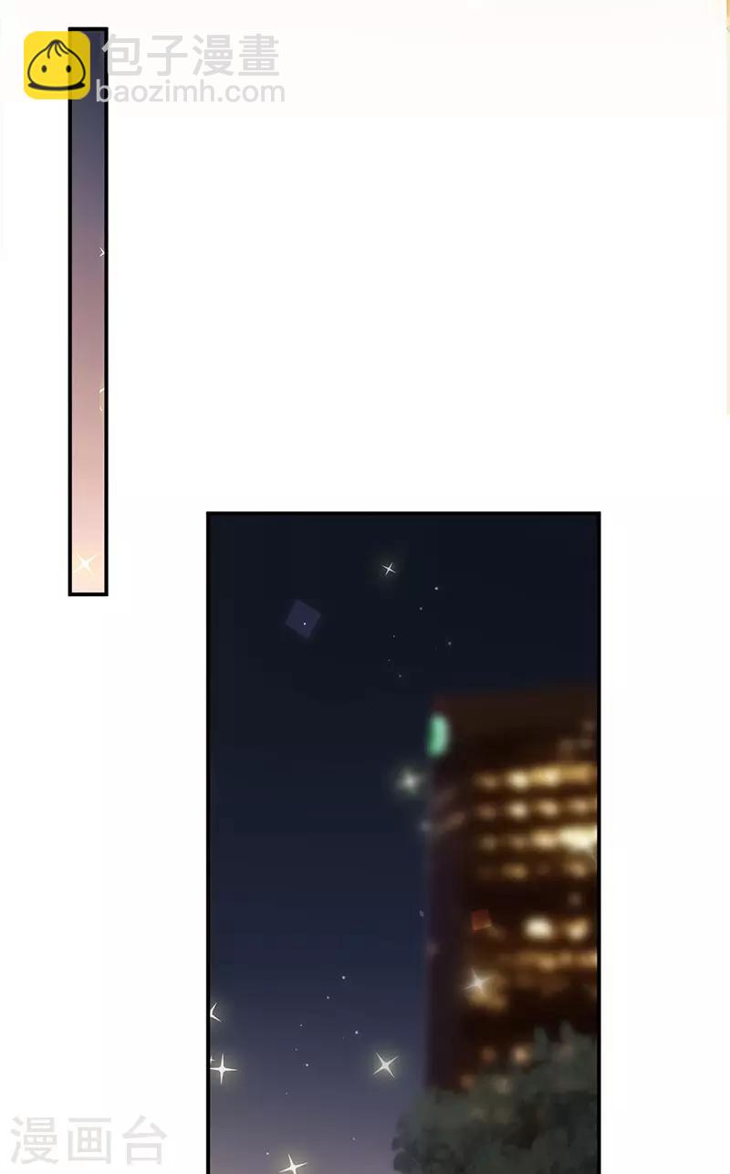 惹上首席總裁 - 第2季139話 - 1