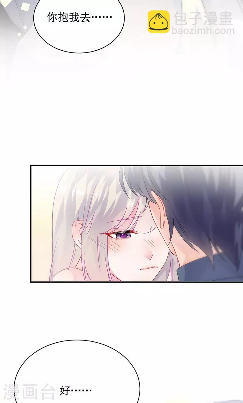 惹上首席總裁 - 第2季141話 - 6