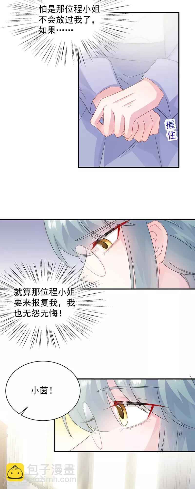 第2季141话-第307话