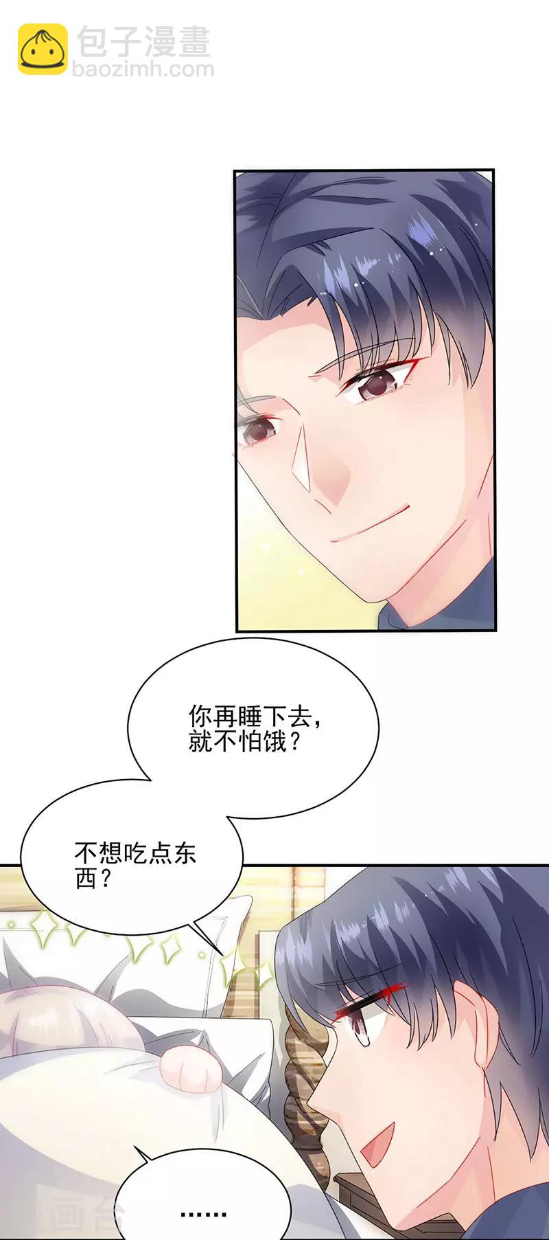 惹上首席總裁 - 第2季141話 - 2