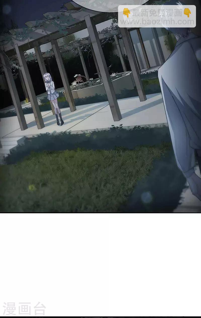 惹上首席總裁 - 第2季143話 - 2