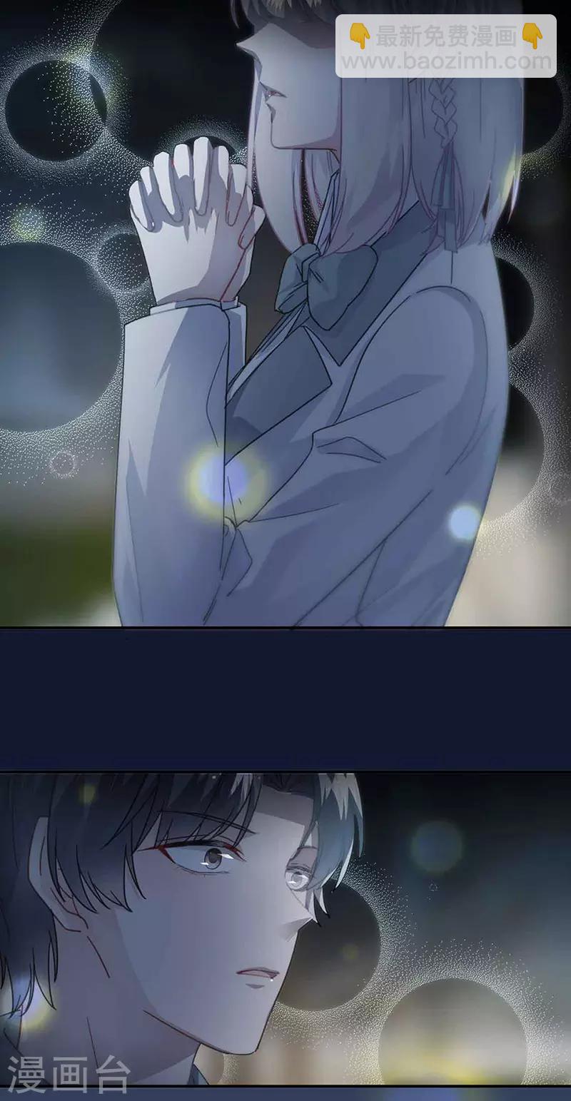 惹上首席總裁 - 第2季143話 - 3