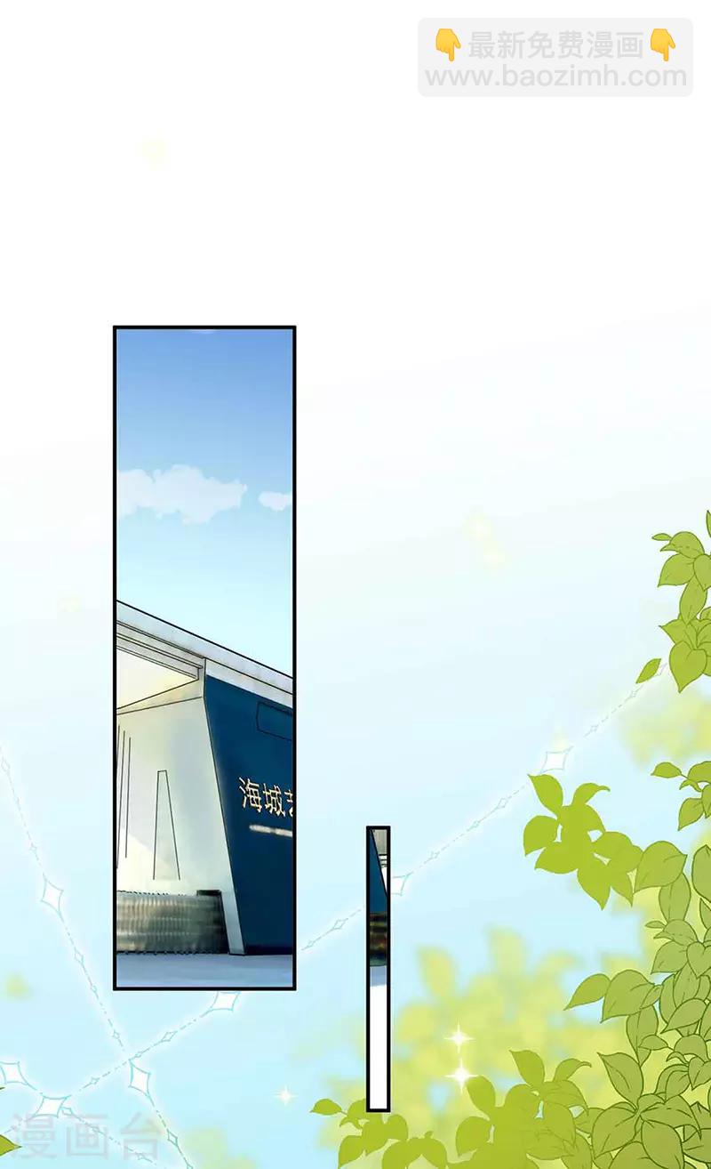 惹上首席總裁 - 第2季143話 - 2