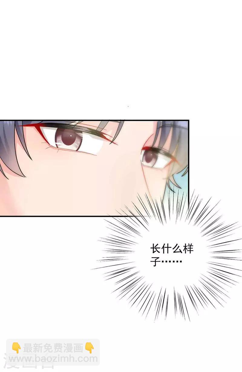 惹上首席總裁 - 第2季143話 - 6