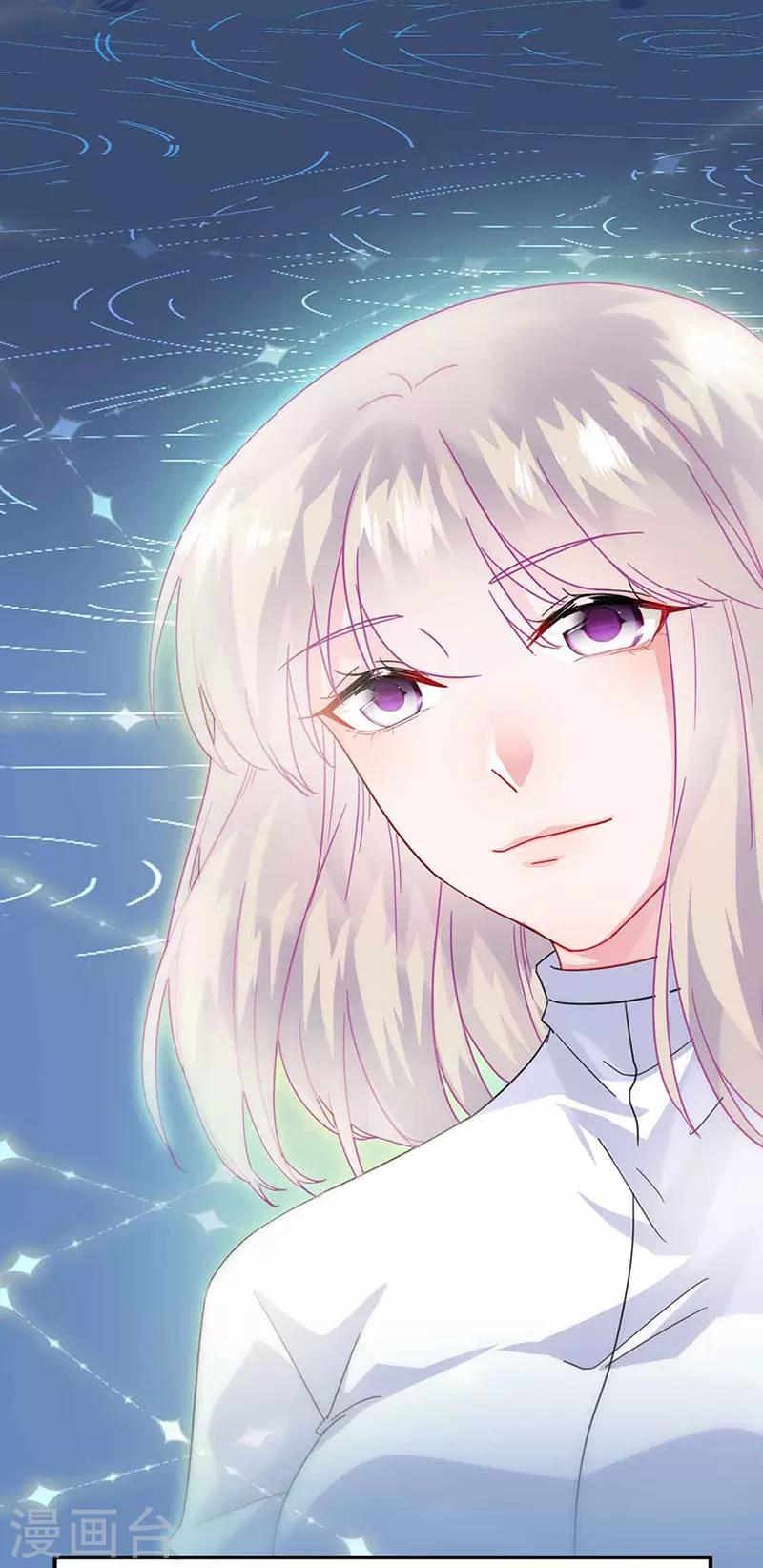 惹上首席總裁 - 第2季143話 - 1