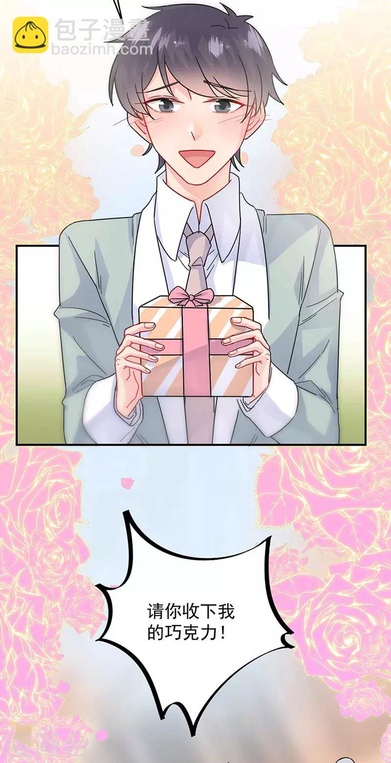 惹上首席總裁 - 第2季143話 - 4