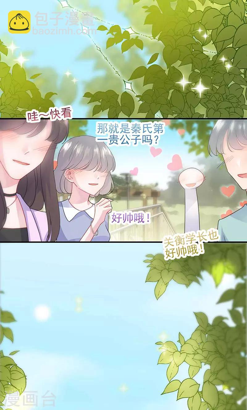 惹上首席總裁 - 第2季143話 - 3