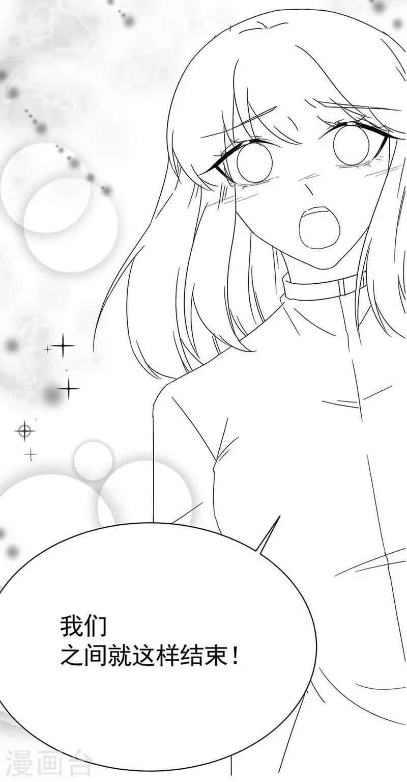 惹上首席總裁 - 第2季143話 - 2