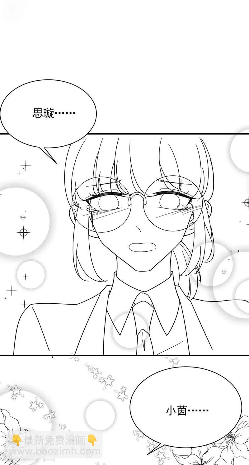 惹上首席總裁 - 第2季143話 - 3