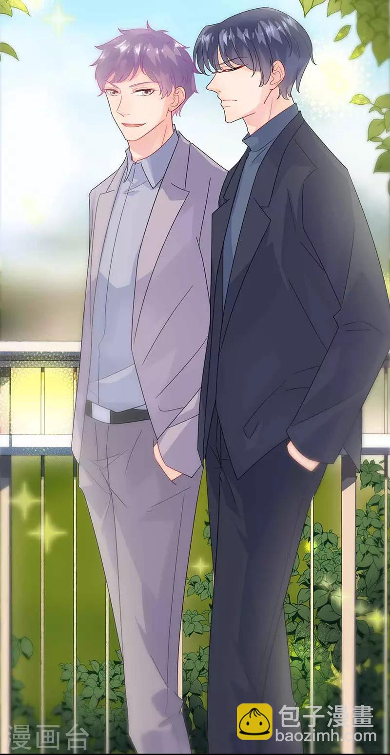 惹上首席總裁 - 第2季143話 - 4