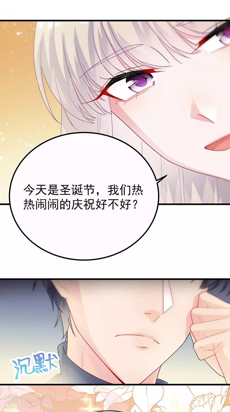 惹上首席總裁 - 第2季149話 - 5