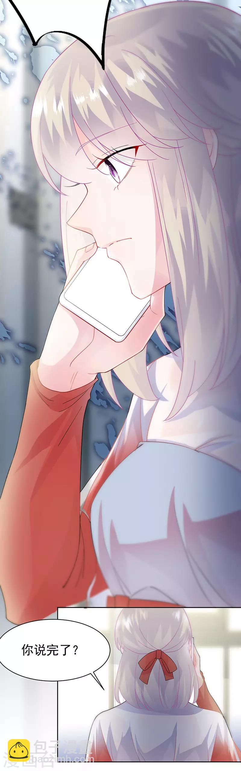 惹上首席總裁 - 第2季153話 - 4