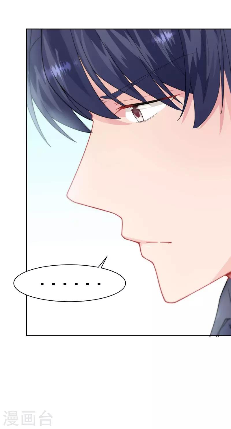 惹上首席總裁 - 第2季159話 - 4