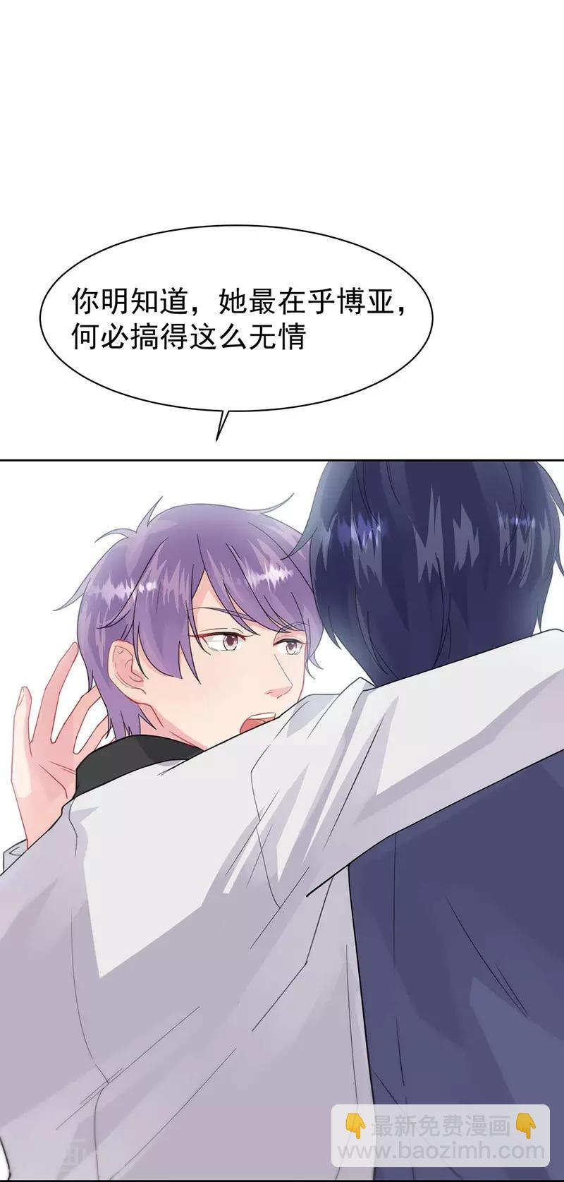 惹上首席總裁 - 第2季159話 - 2