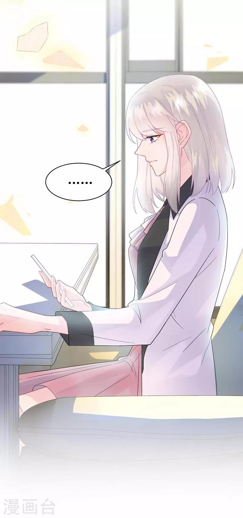 惹上首席總裁 - 第2季165話 - 2