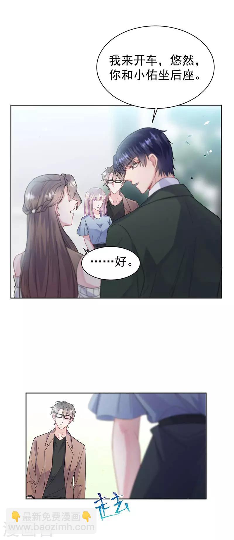 惹上首席總裁 - 第2季169話 - 3