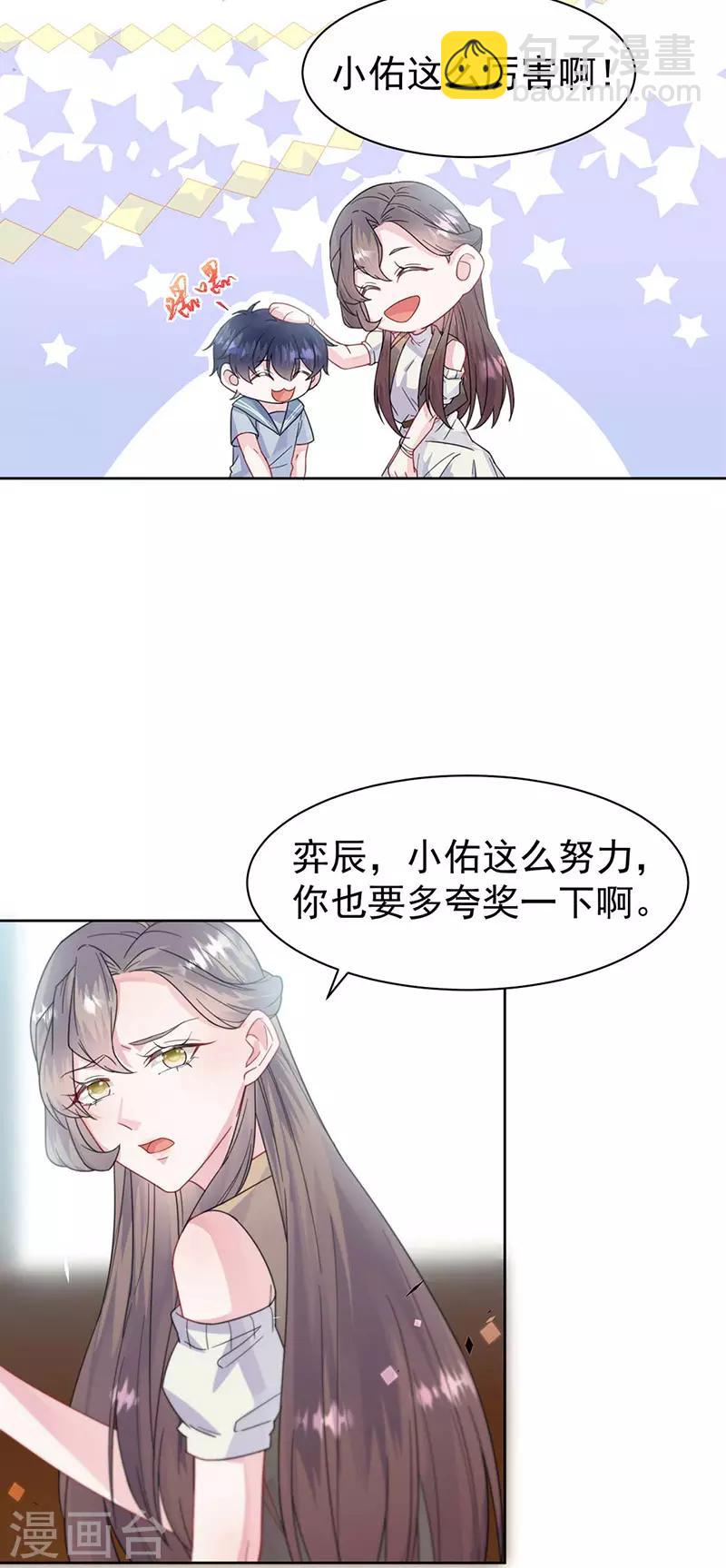 惹上首席總裁 - 第2季169話 - 1