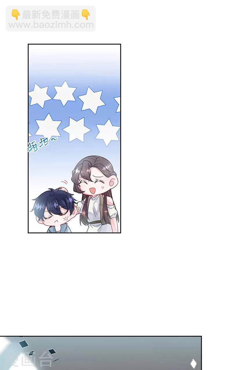 惹上首席總裁 - 第2季169話 - 3