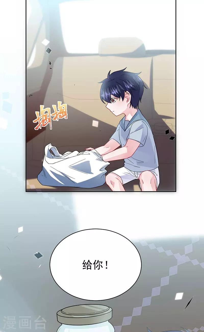 惹上首席總裁 - 第2季169話 - 1