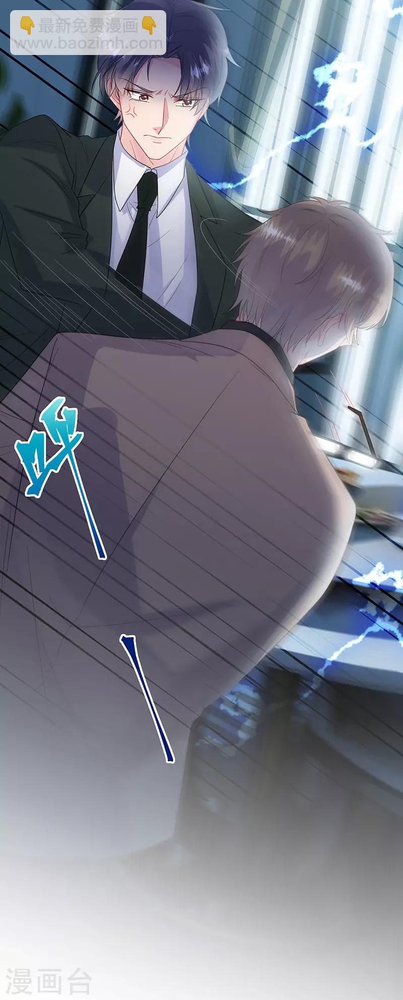 惹上首席總裁 - 第2季173話 - 6