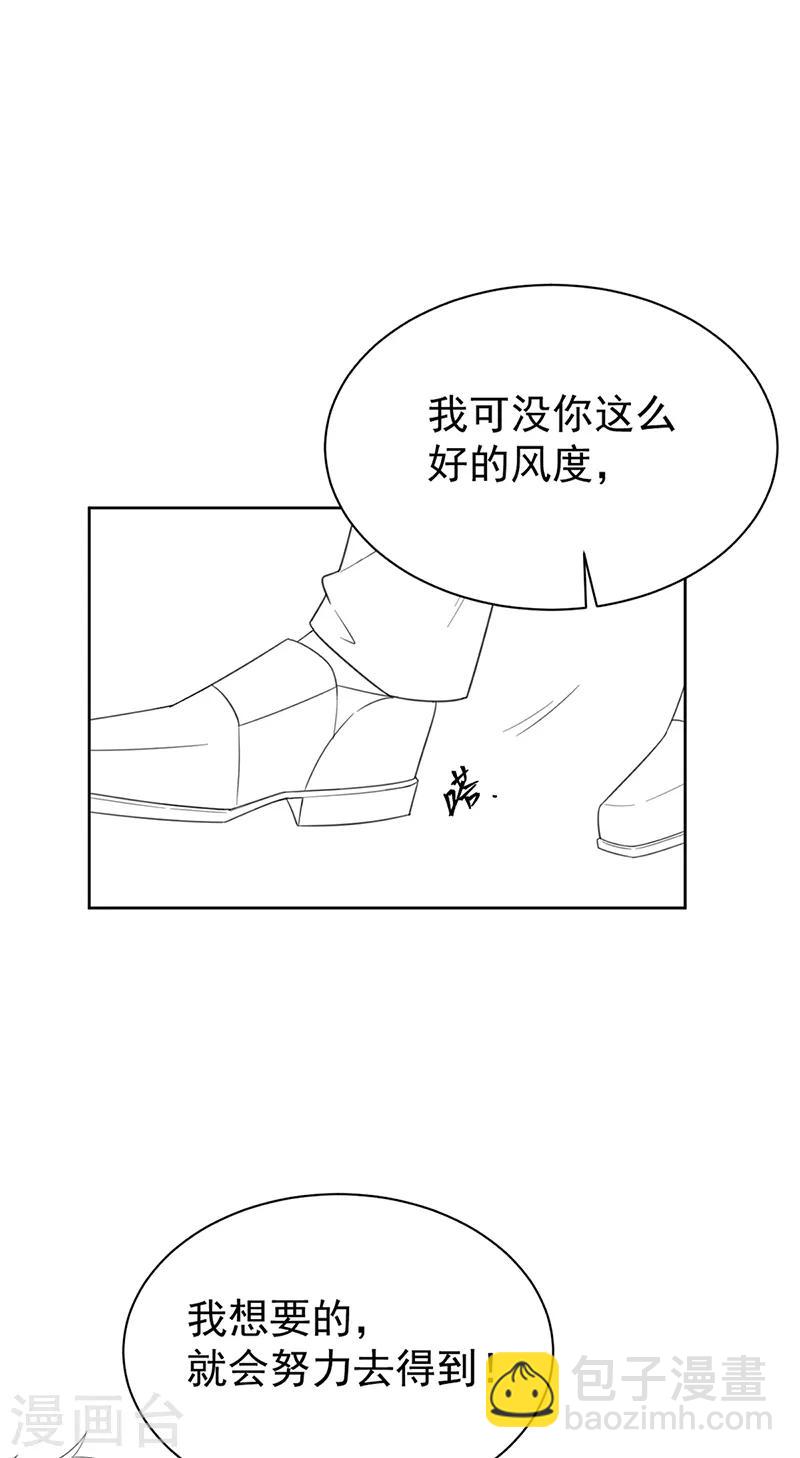 惹上首席总裁 - 第2季175话 - 2