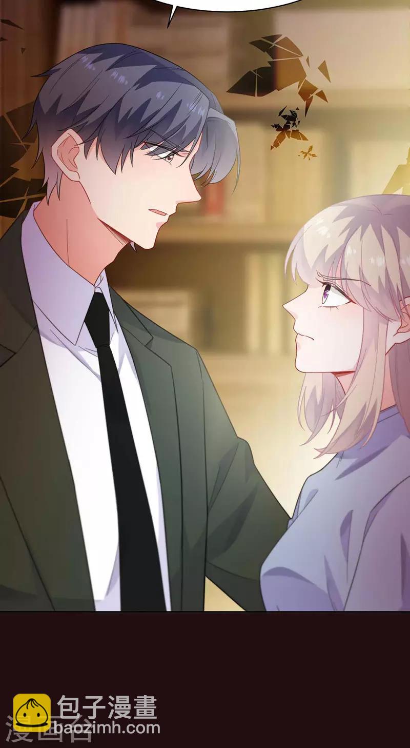 惹上首席總裁 - 第2季177話 - 5