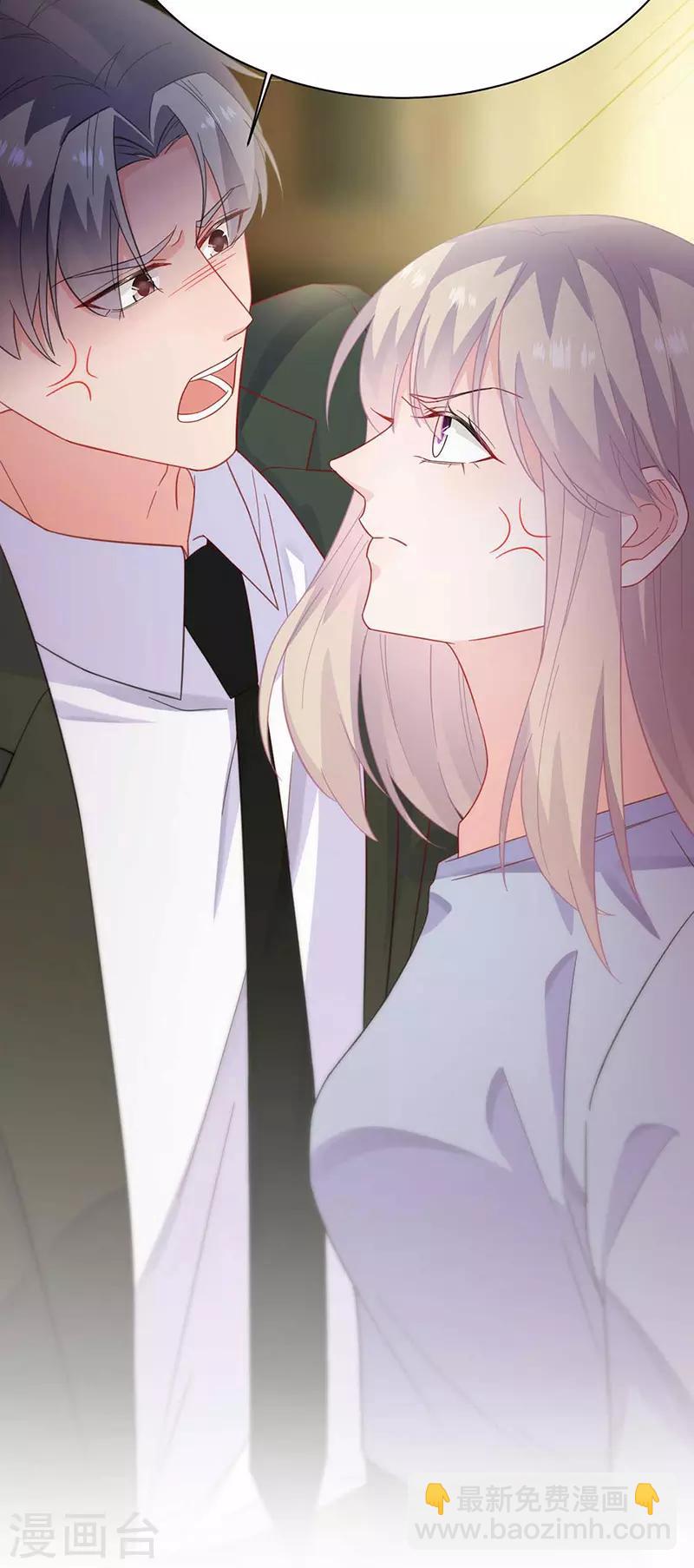 惹上首席總裁 - 第2季177話 - 1