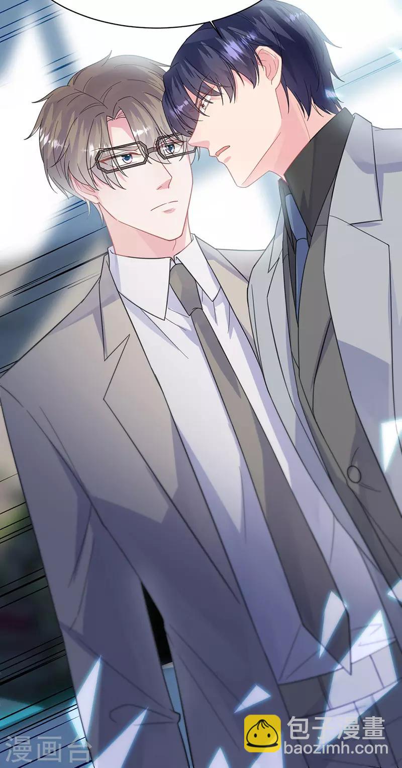 惹上首席總裁 - 第2季179話 - 1