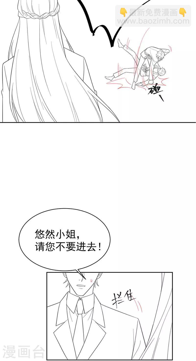 惹上首席總裁 - 第2季179話 - 5