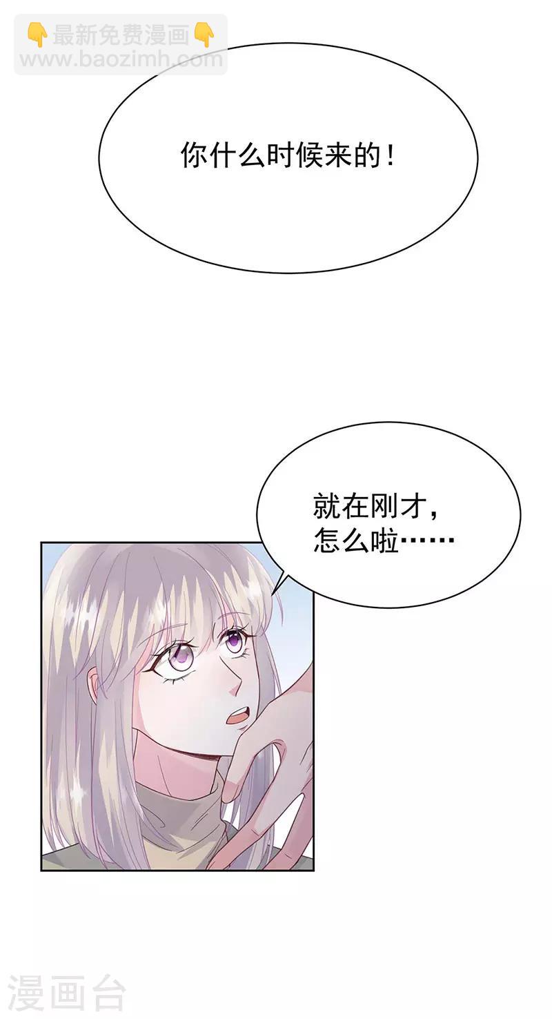 惹上首席總裁 - 第2季185話 - 2