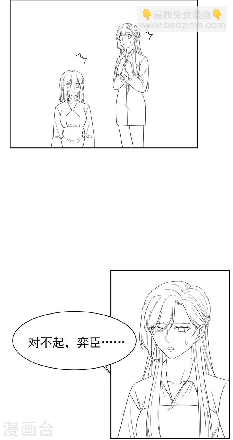 惹上首席總裁 - 第2季185話 - 3