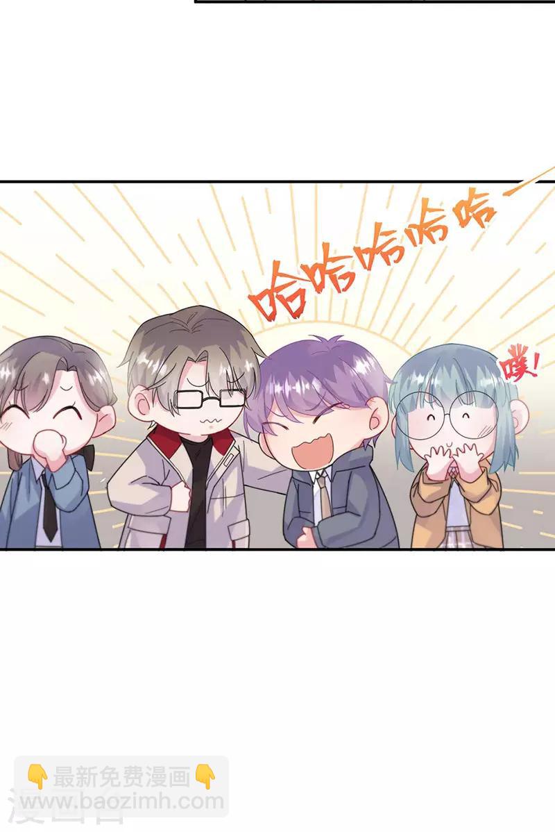 惹上首席總裁 - 第2季189話 - 4