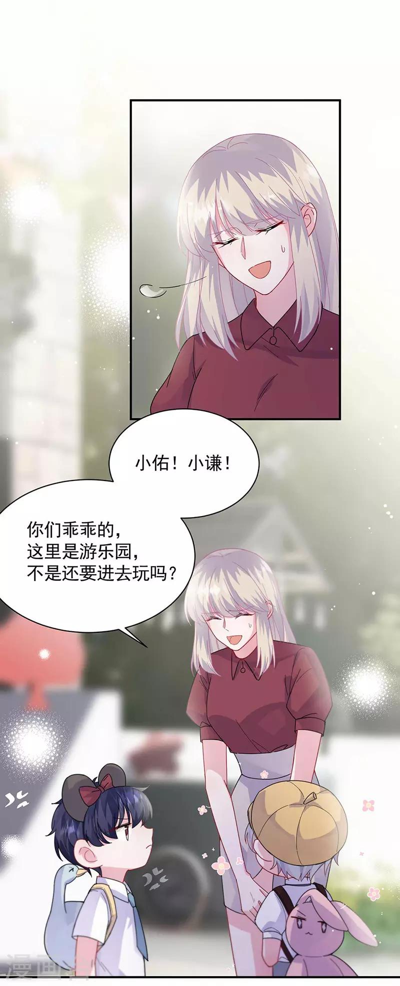 惹上首席總裁 - 第2季189話 - 5