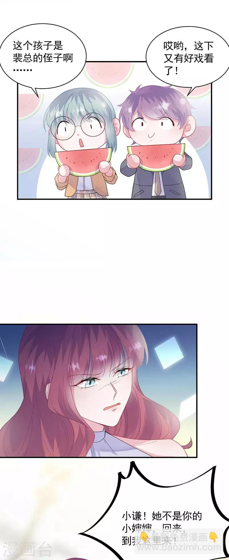 惹上首席總裁 - 第2季189話 - 4