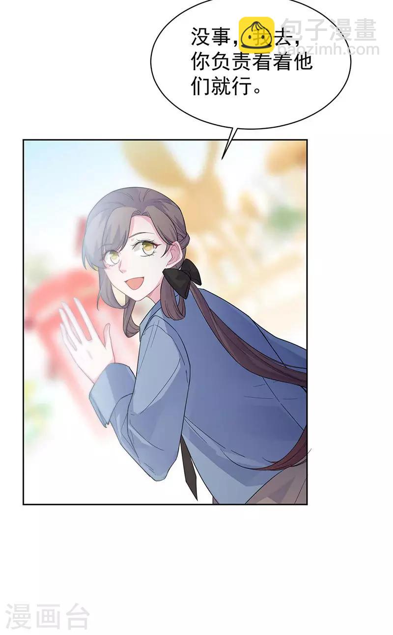 惹上首席總裁 - 第2季191話 - 2