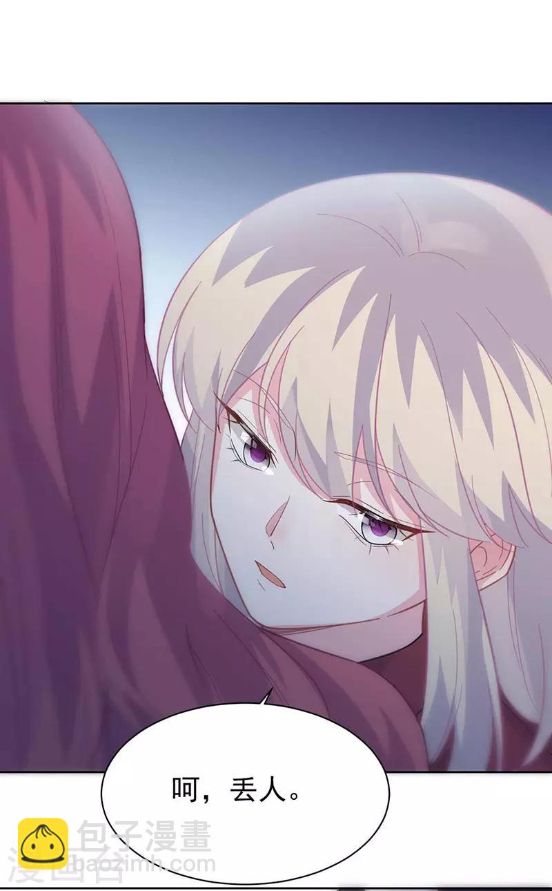 惹上首席總裁 - 第2季191話 - 1