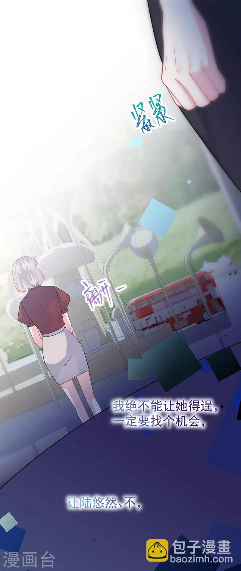 惹上首席總裁 - 第2季191話 - 2