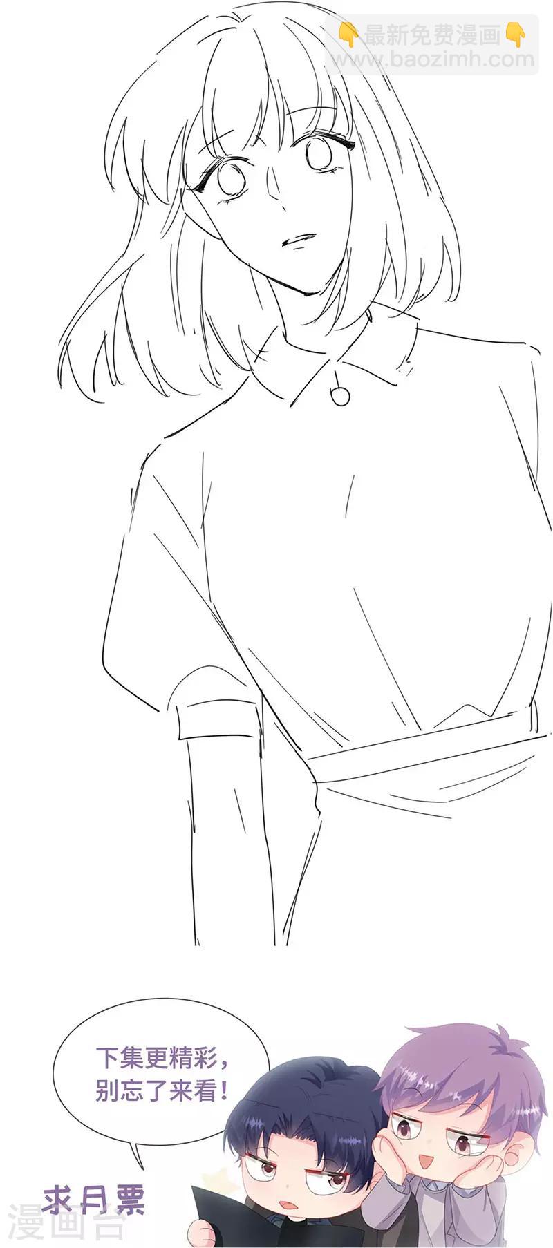 惹上首席總裁 - 第2季191話 - 1